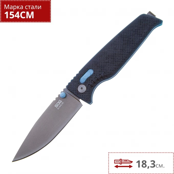 Нож SOG ALTAIR XR 12-79-01-57 SG_12-79-01-57 Нож SOG ALTAIR XR 12-79-01-57 SG_12-79-01-57